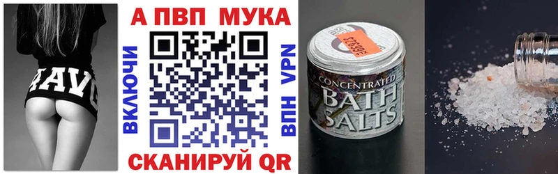 Alpha-PVP СК  Купить  Беслан 