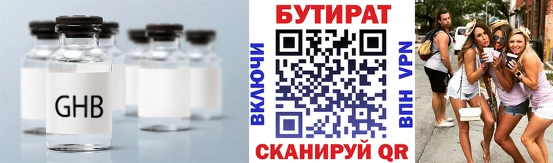 БУТИРАТ BDO  Купить  Беслан 