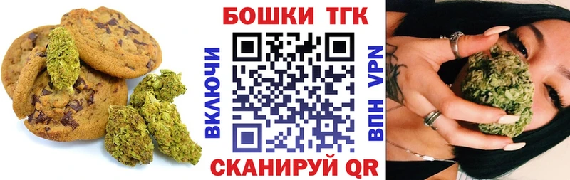 Купить где  Беслан  Печенье с ТГК марихуана 