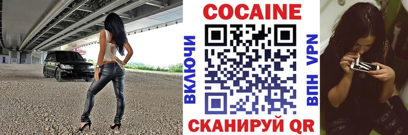 COCAIN Fish Scale Купить закладки Беслан