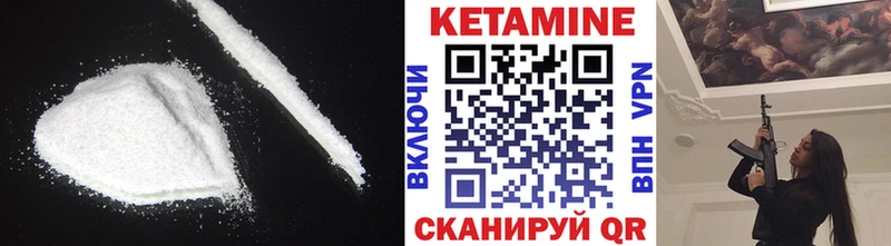 Кетамин ketamine  Купить  Беслан 