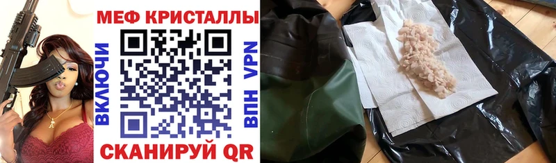 Мефедрон кристаллы  Купить закладки  Беслан 