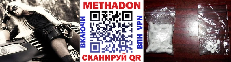 Купить закладки  Беслан  МЕТАДОН VHQ 