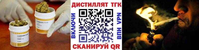 ТГК гашишное масло Купить где Беслан